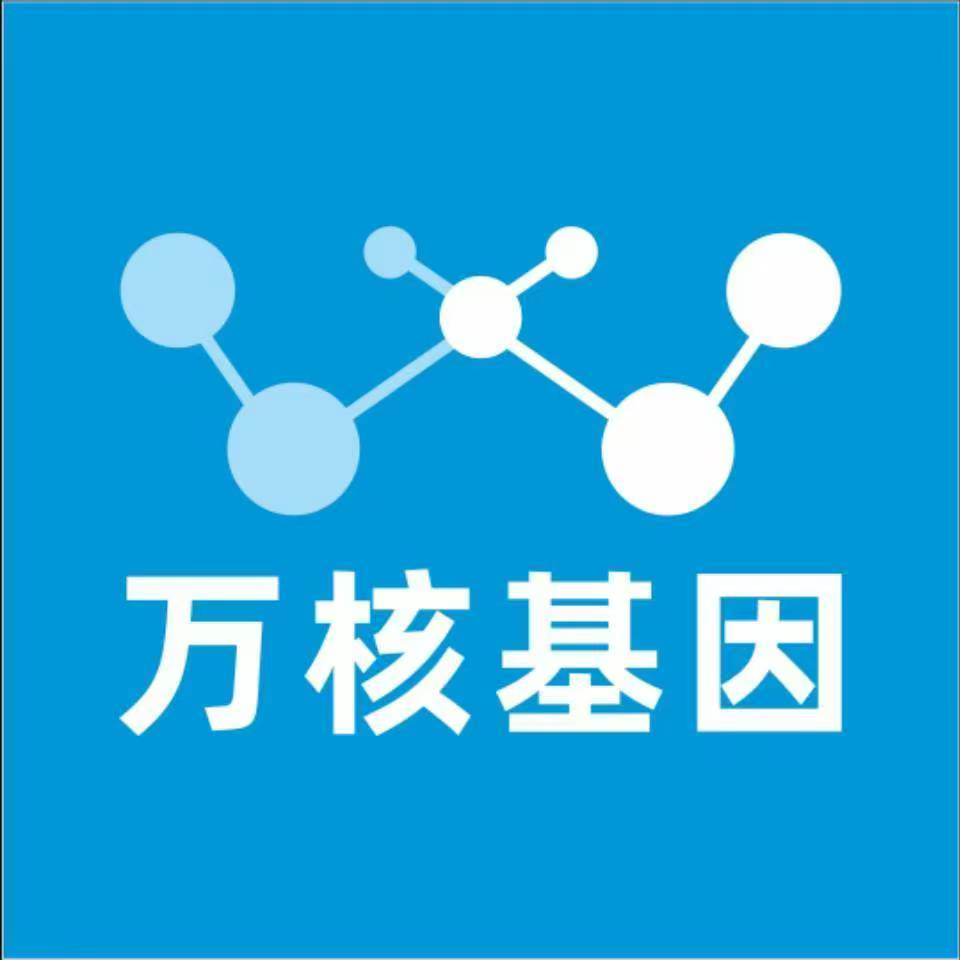 九江庐山万核医学基因检测咨询服务点